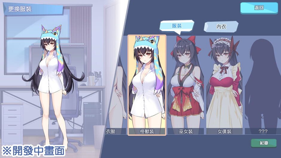 Monster Princess Screenshot