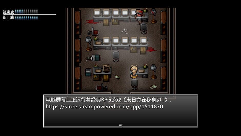 Zombies Everywhere 2 Screenshot