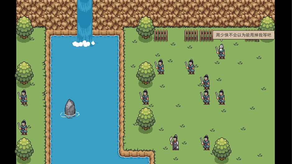 周松传 Screenshot