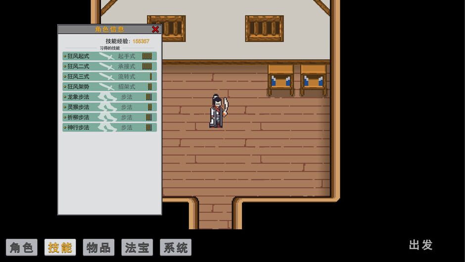 周松传 Screenshot