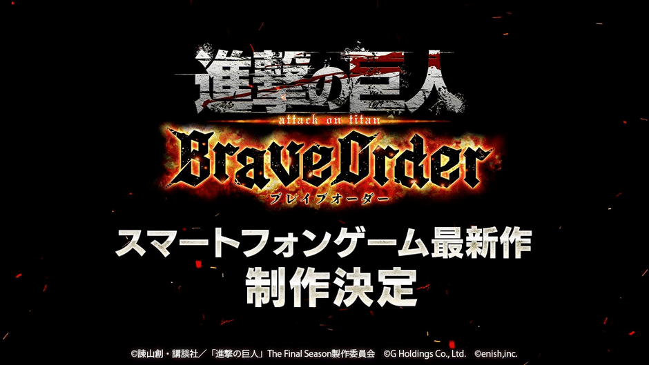 Attack on Titan: Brave Order Screenshot