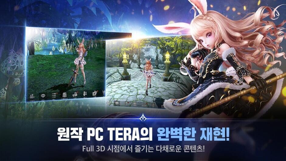 สกรีนช็อตจาก Tera M (รูปที่ 2)