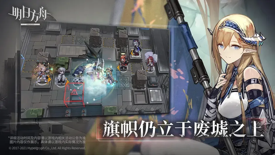 Arknights, captura de tela 2