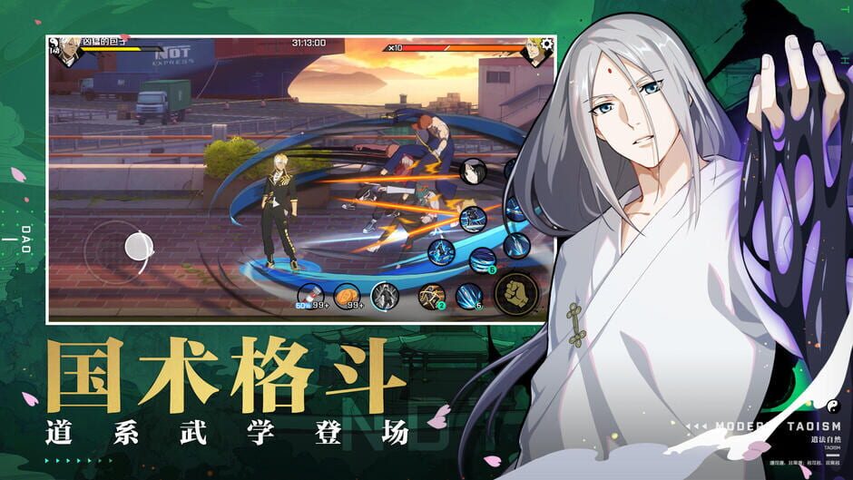 The Outcast Mobile screenshot