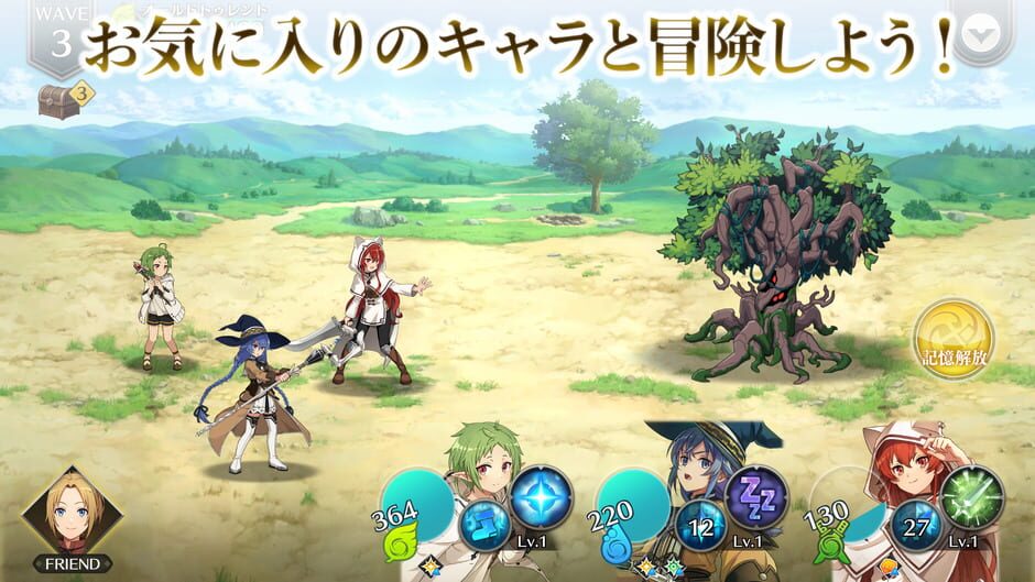 สกรีนช็อตจาก Mushoku Tensei: Game ni Nattemo Honki Dasu (รูปที่ 2)