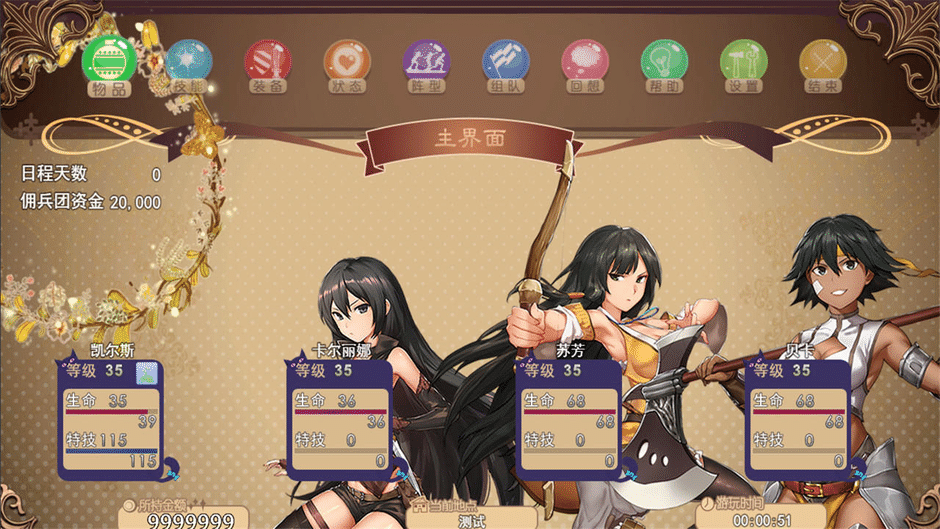 Reverse Fantasy Legend 2 Screenshot