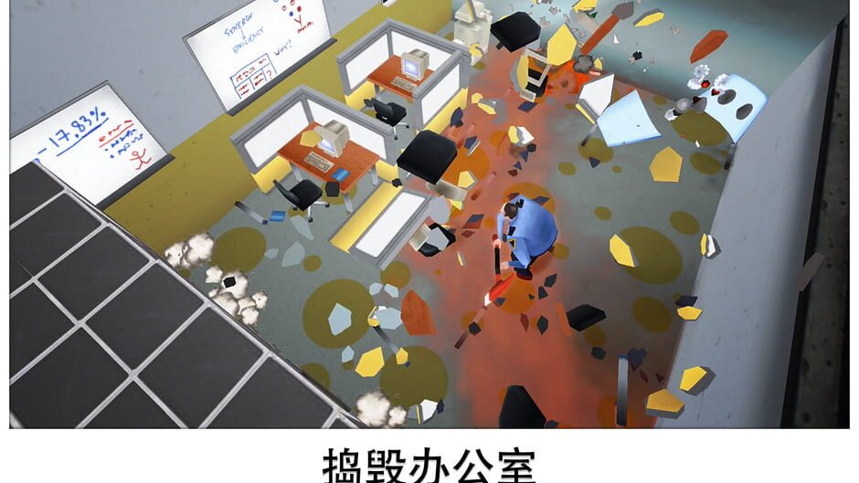 สกรีนช็อตจาก Super Smash the Office (รูปที่ 4)