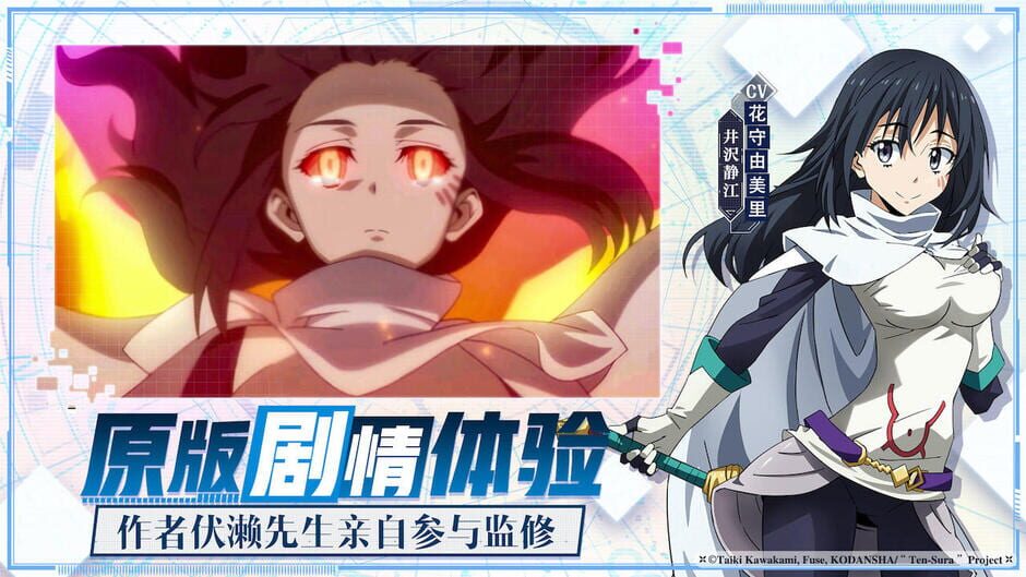 สกรีนช็อตจาก That Time I Got Reincarnated as a Slime (รูปที่ 2)