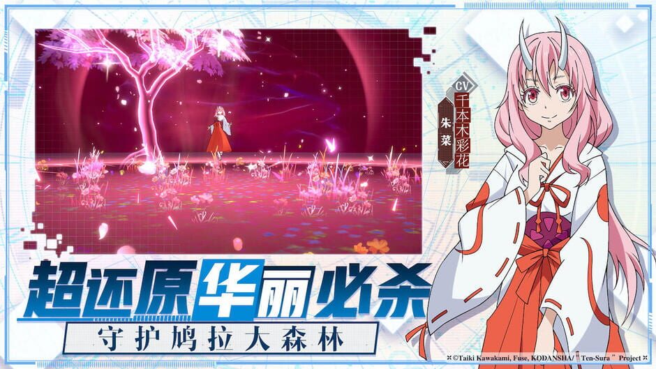 สกรีนช็อตจาก That Time I Got Reincarnated as a Slime (รูปที่ 4)