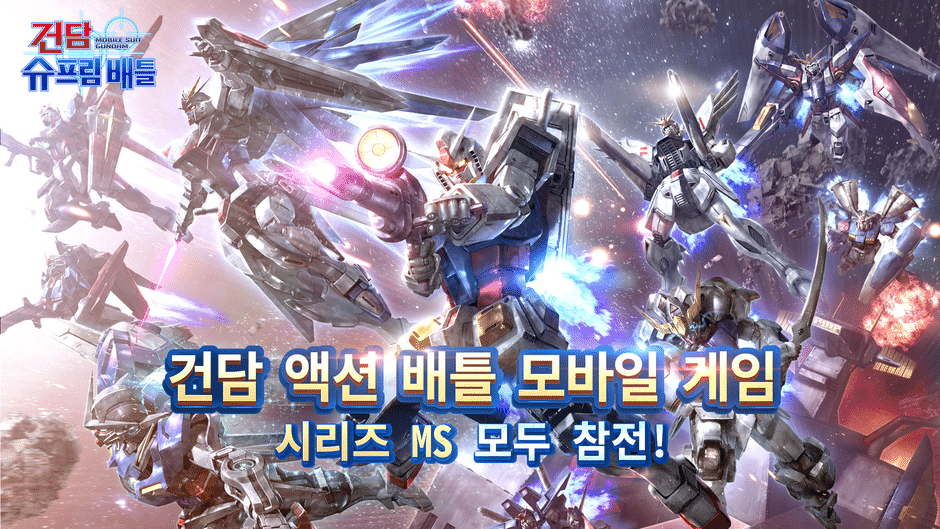 Gundam Supreme Battle Screenshot