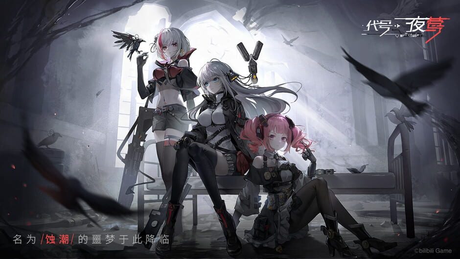 Nightingale: Reverse Order screenshot