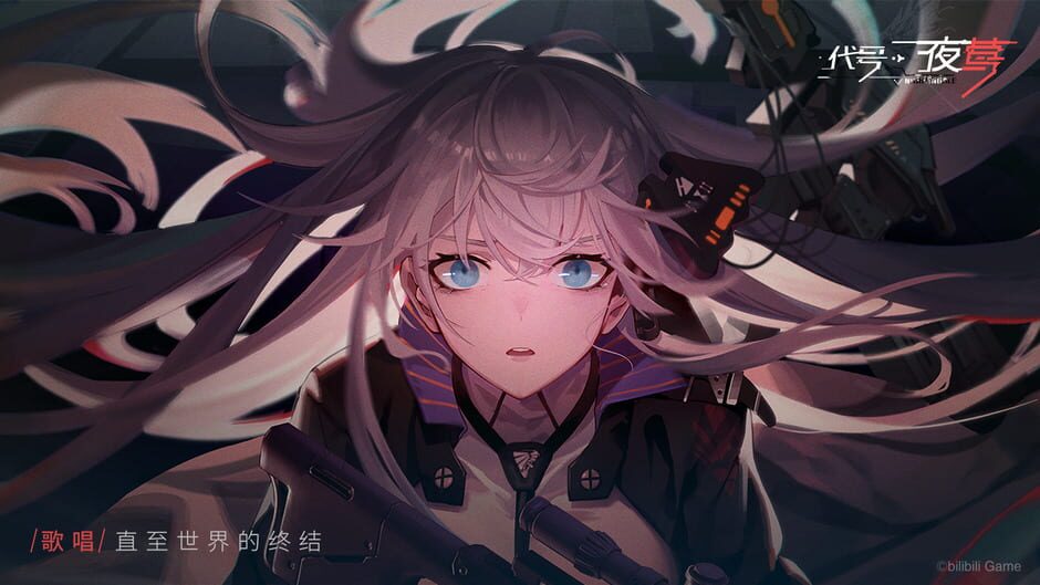 Nightingale: Reverse Order screenshot