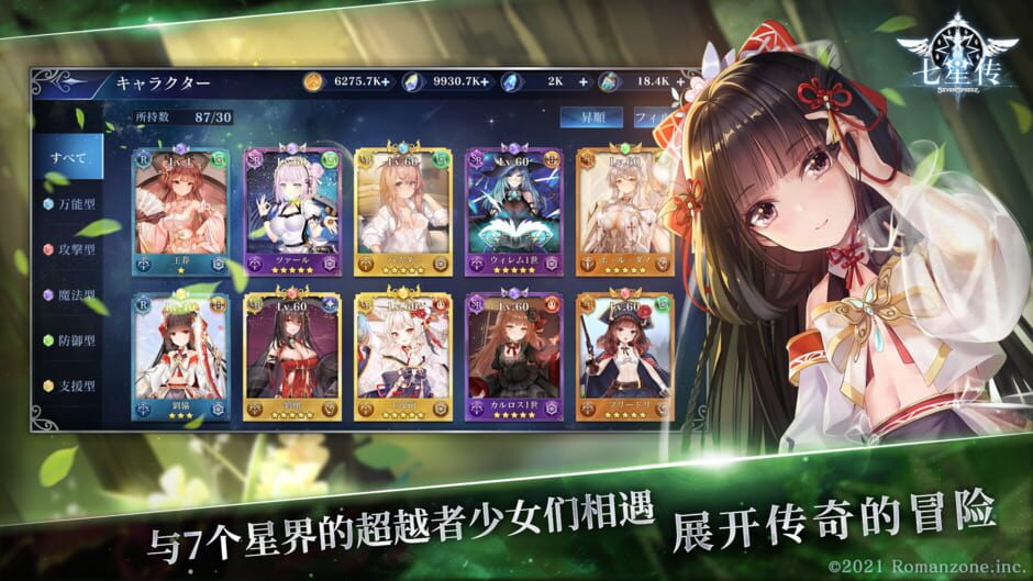 Seven Sphere screenshot