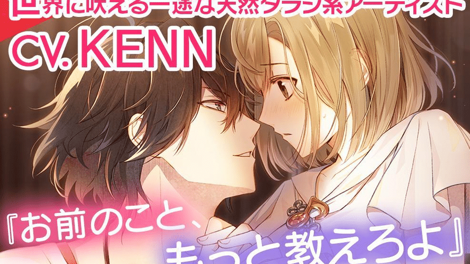 Ikemen Live: Koi no Uta wo Kimi ni Screenshot