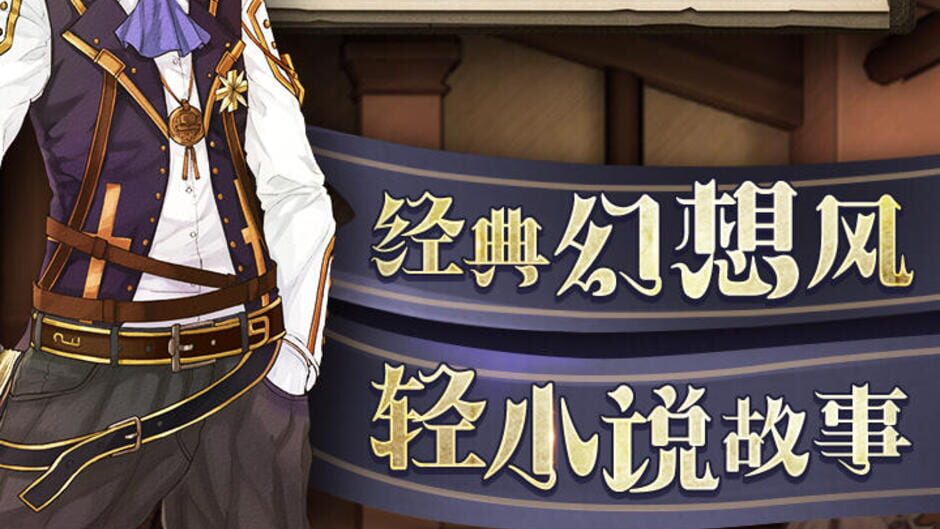สกรีนช็อตจาก Tales of Weapons (รูปที่ 2)