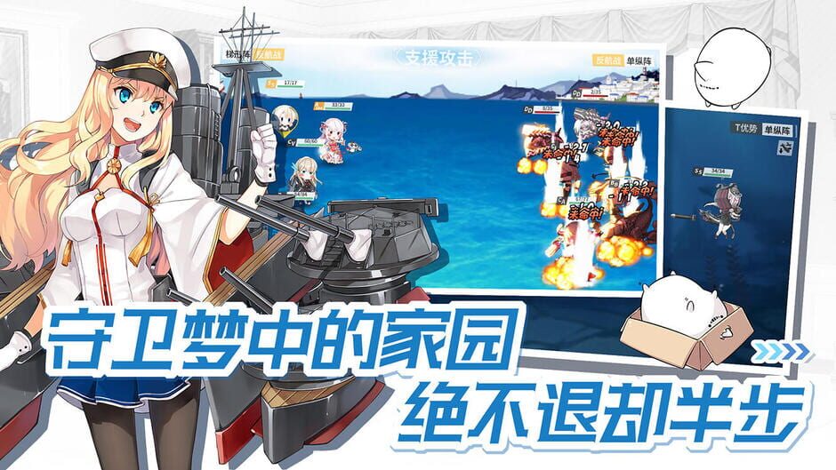 สกรีนช็อตจาก Warship Girls R (รูปที่ 3)