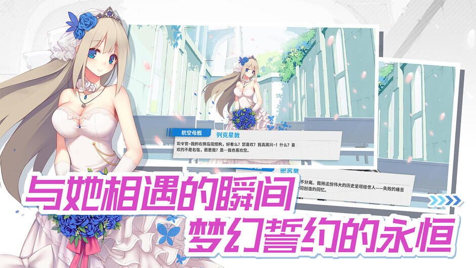 สกรีนช็อตจาก Warship Girls R (รูปที่ 4)