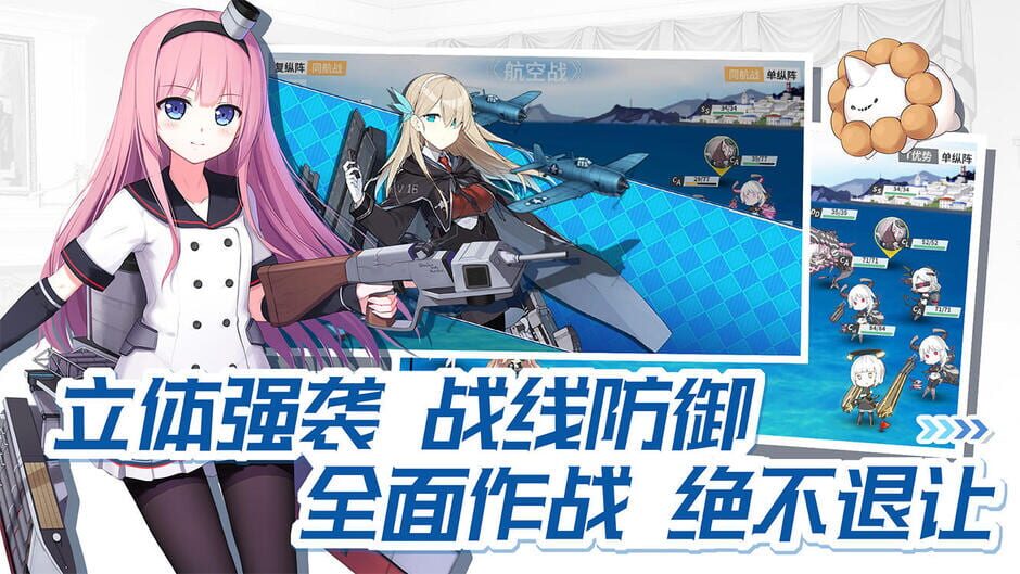 สกรีนช็อตจาก Warship Girls R (รูปที่ 5)