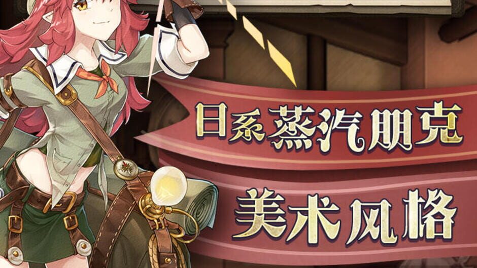 สกรีนช็อตจาก Tales of Weapons (รูปที่ 5)