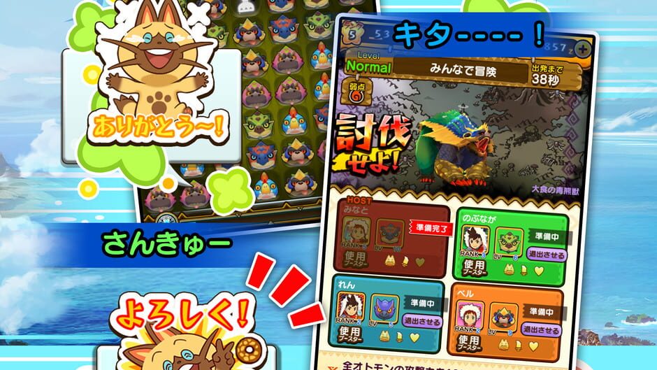 สกรีนช็อตจาก Otomon Drop: Monster Hunter Stories (รูปที่ 6)