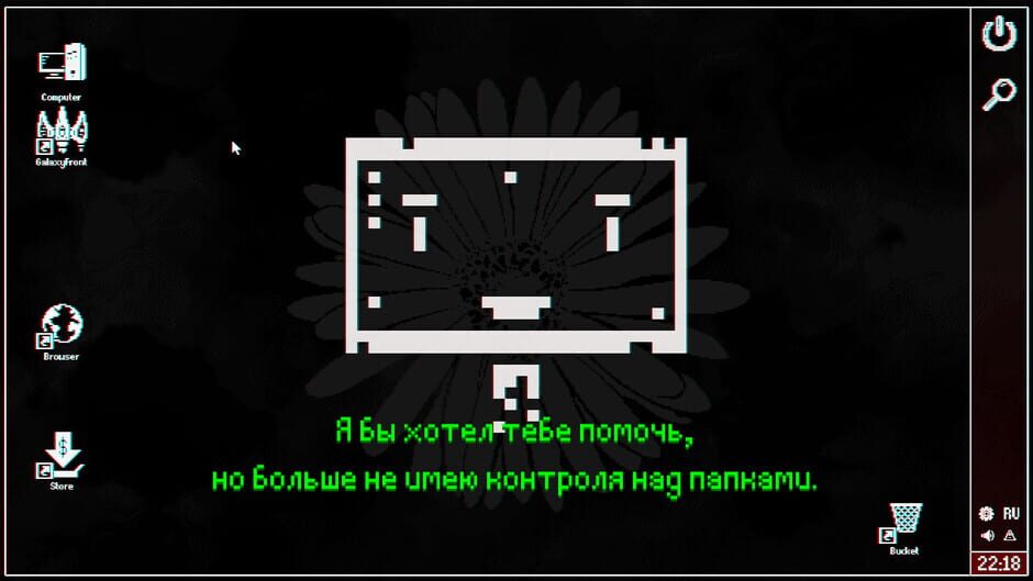 A.S.T.R.A. Screenshot