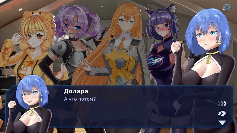 Crypto Girls: SexCoin Screenshot