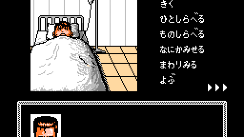 Tantei Jinguji Saburo: Kiken na Futari Screenshot