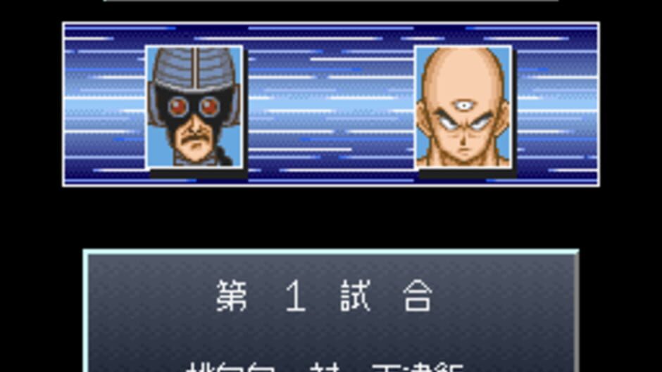 Screenshots Dragon Ball Z: Super Goku-den - Kakusei-hen