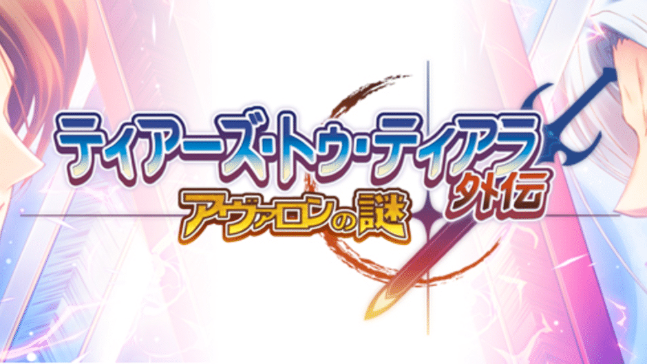 Tears to Tiara Gaiden: Avalon no Nazo Screenshot