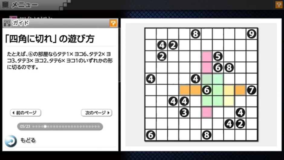 Screenshot 6