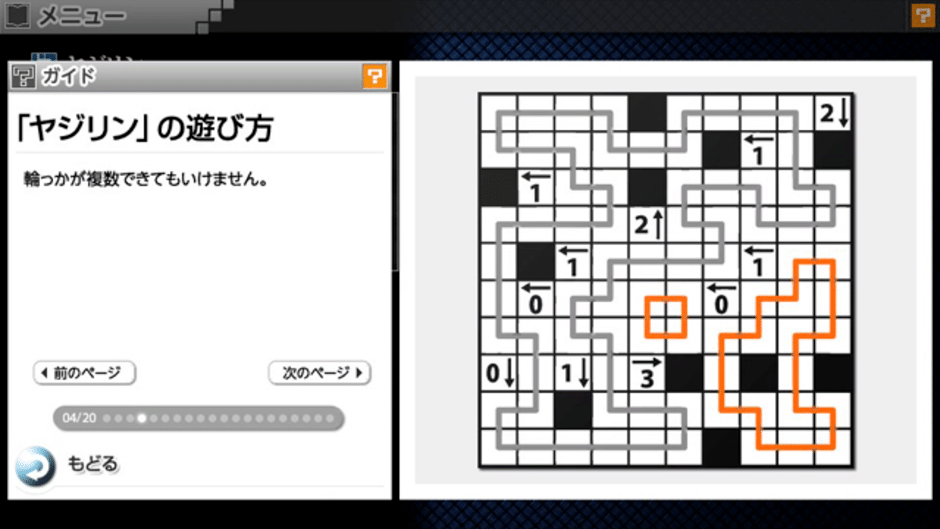 Nikoli no Puzzle V: Yajilin Screenshot