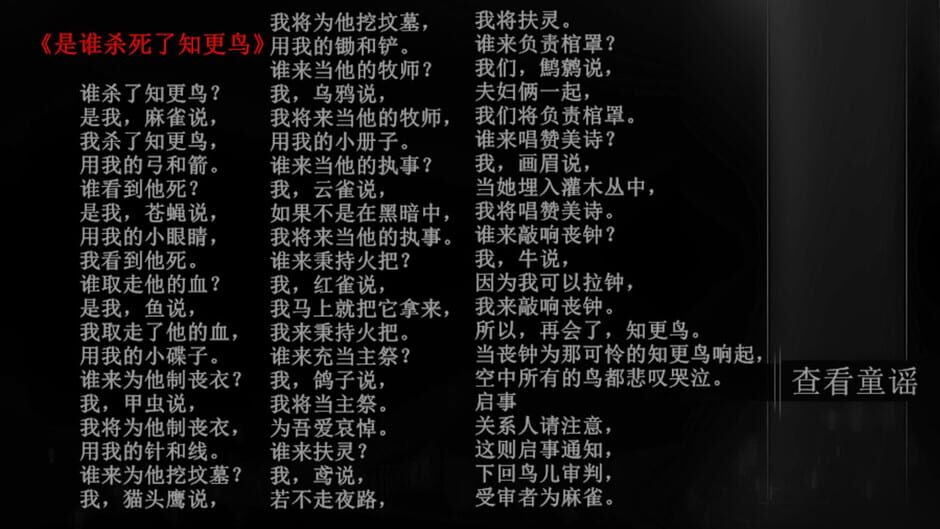 The Robin Screenshot