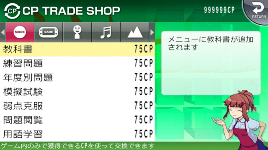 NextRev: Jouhou Security Specialist Shiken / Network Specialist Shiken Screenshot