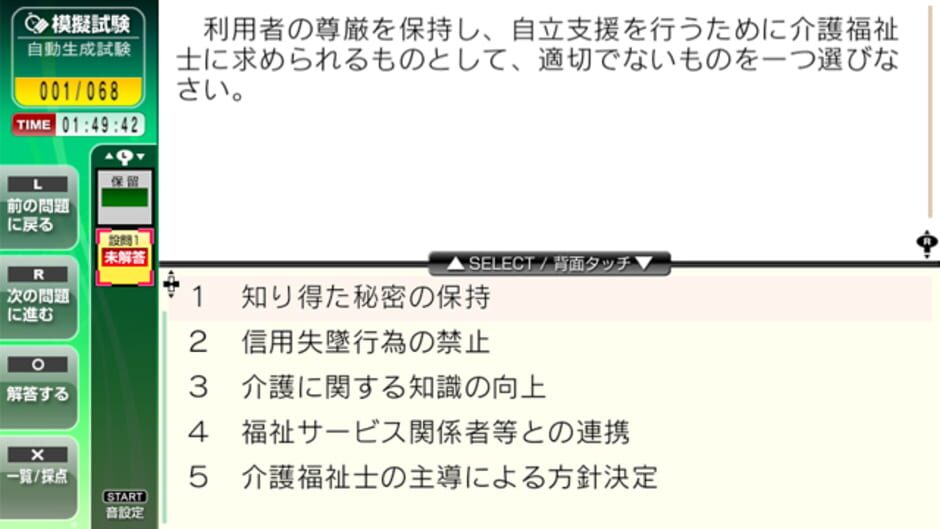 NextRev: Kaigo Fukushishi Shiken media thumbnail