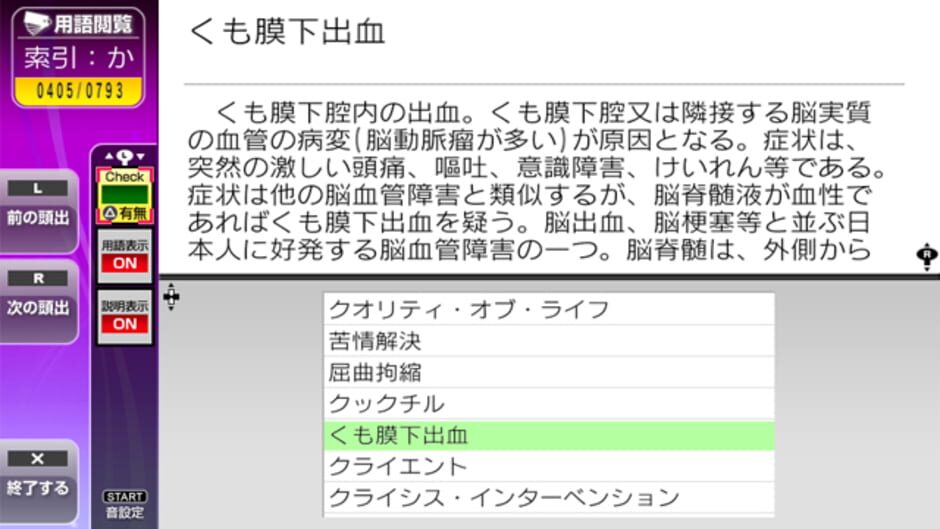 NextRev: Kaigo Fukushishi Shiken media thumbnail