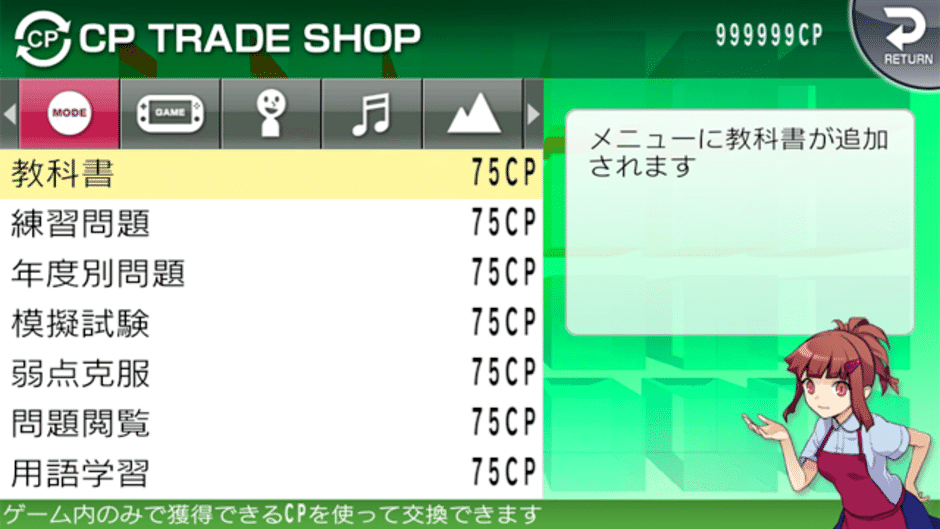 NextRev: Sharoushi Shiken Screenshot