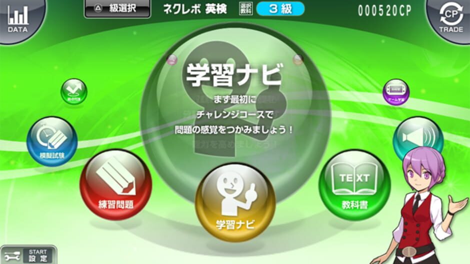 NextRev: Eiken media thumbnail