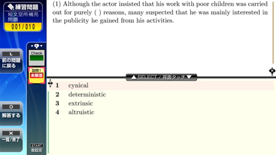 NextRev: Eiken media thumbnail