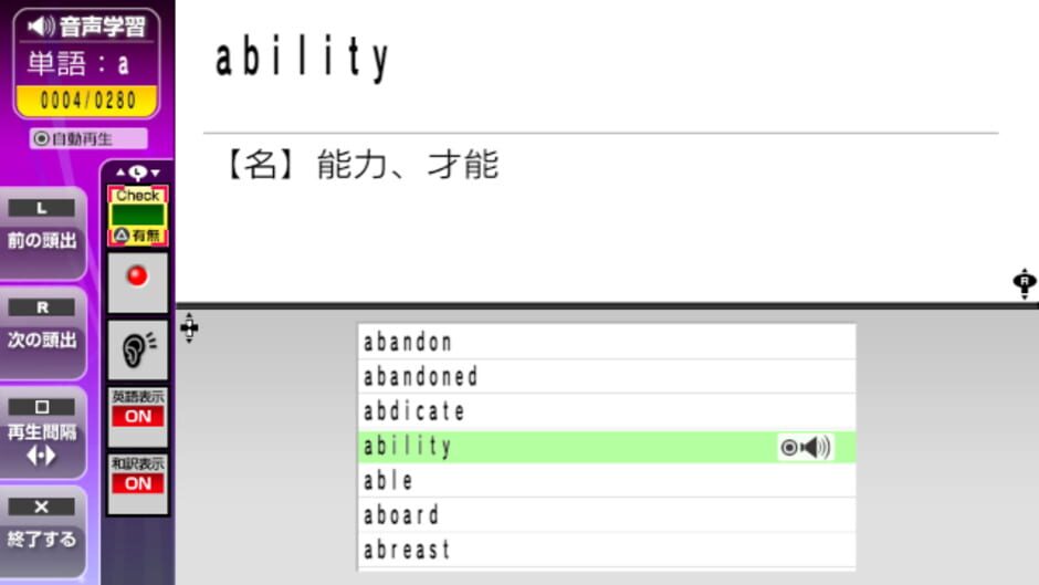 TOEIC Test: Jissen Tokkun media thumbnail