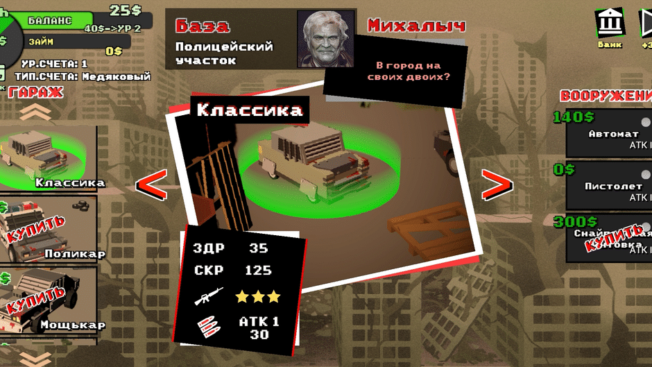 Apocalipesec Screenshot