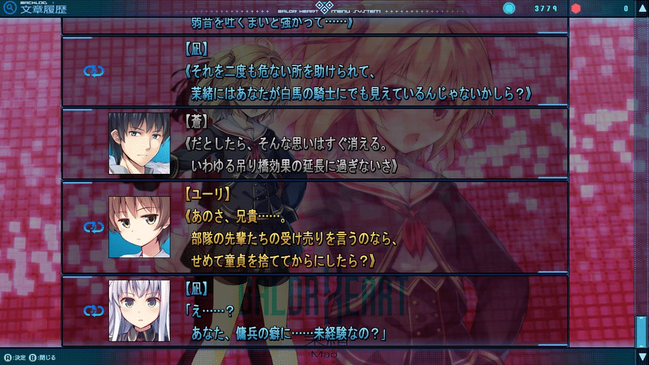 Baldr Heart Screenshot