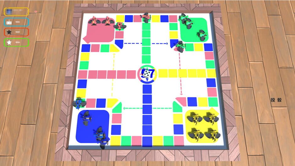 FlightChess Screenshot