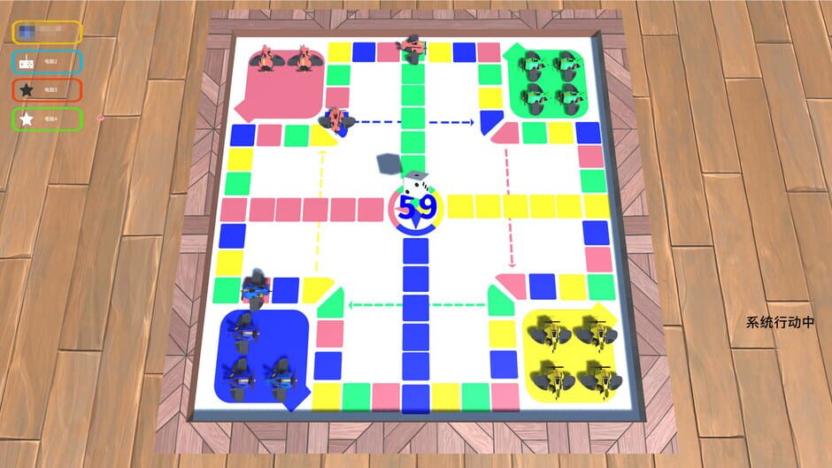 FlightChess Screenshot
