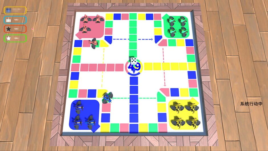 FlightChess Screenshot