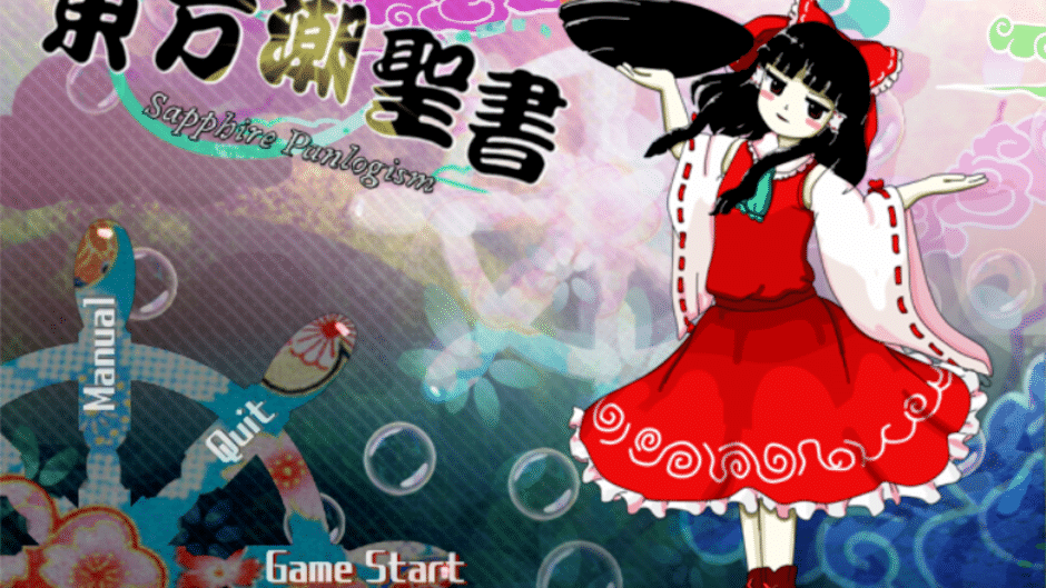 Touhou Chouseisho: Sapphire Panlogism Screenshot