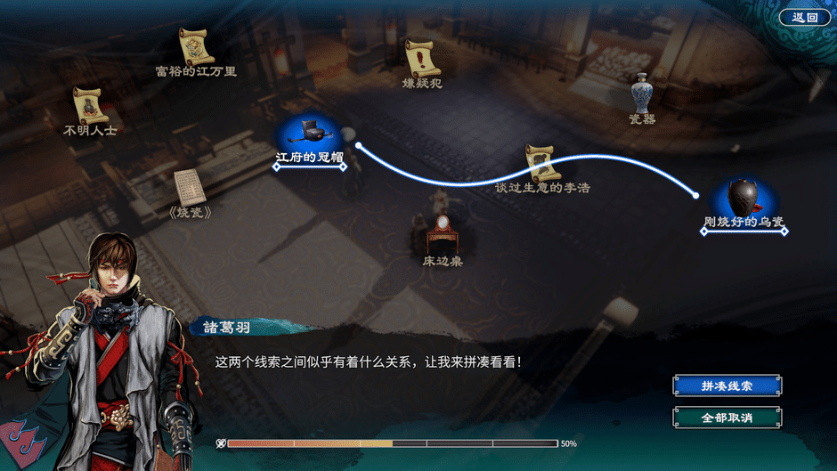Fate Seeker II Screenshot