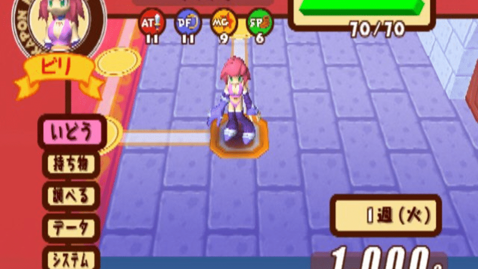Dokapon DX: Wataru Sekai ha Oni Darake Screenshot