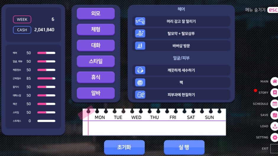 Love Delivery Screenshot