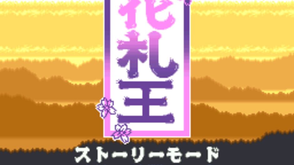 Hanafuda-ou screenshot
