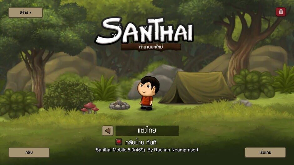 Santhai Screenshot
